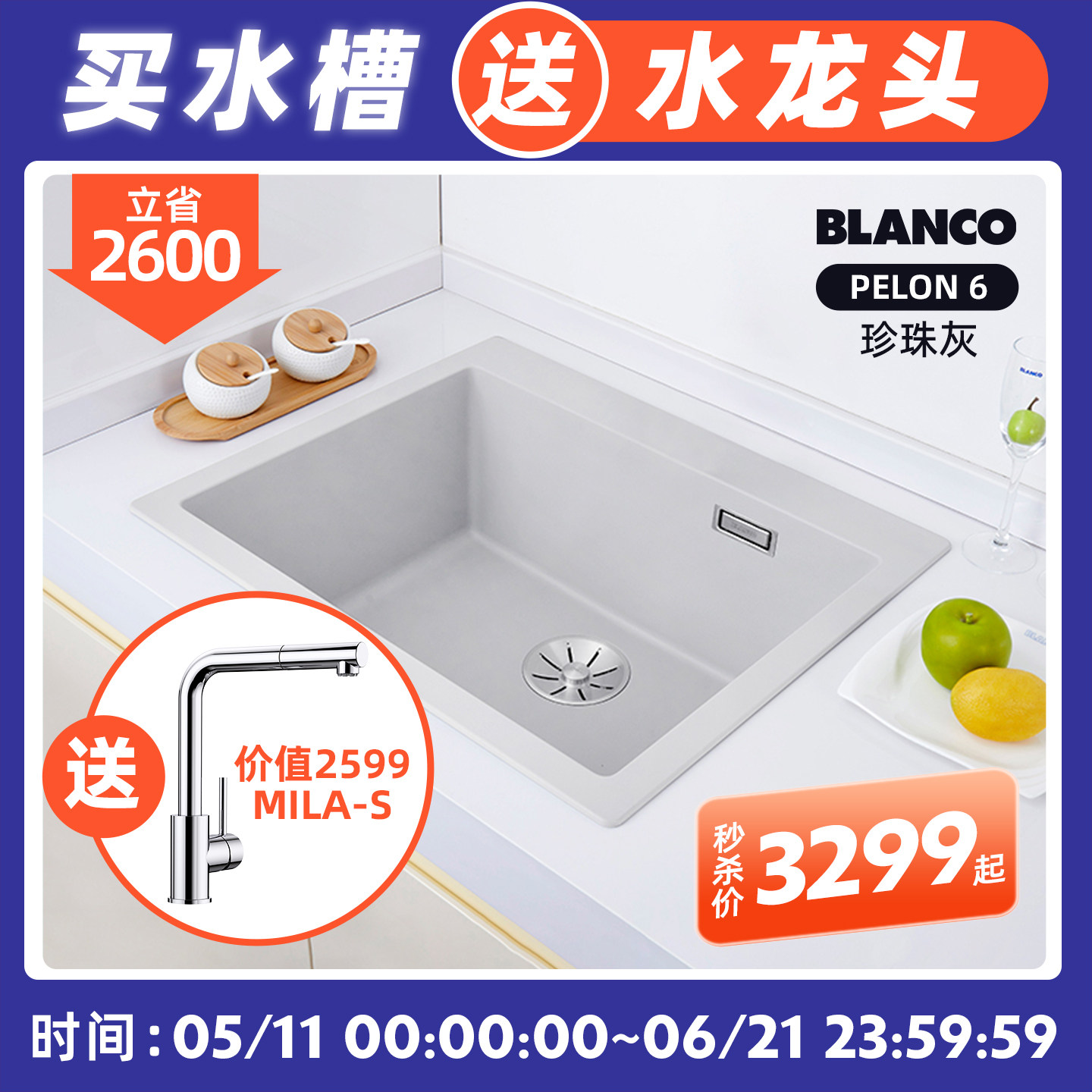 铂浪高BLANCO PLEON 6石英石水槽珍珠灰厨房洗菜盆洗碗单槽