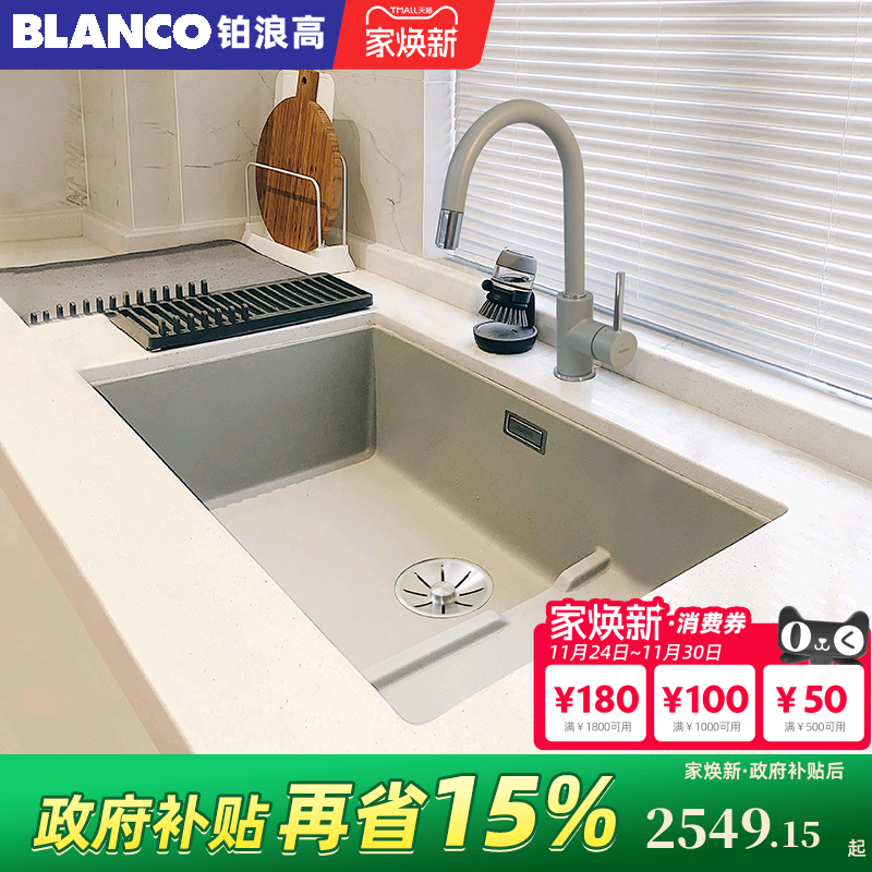 德国进口铂浪高石英石花岗岩水槽