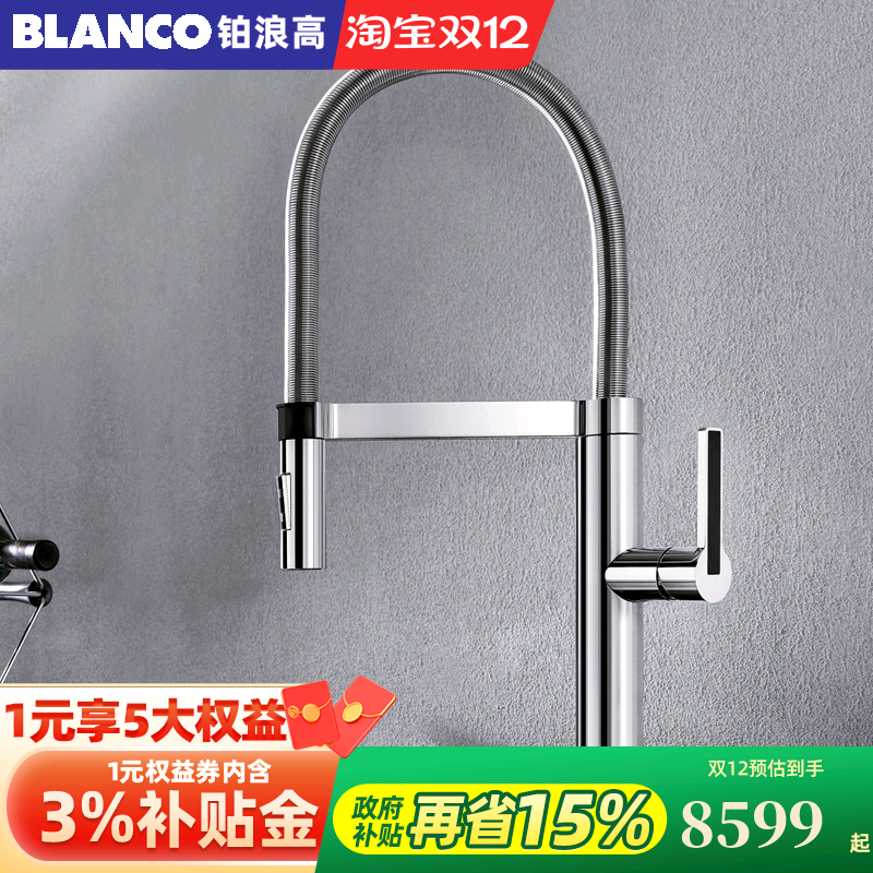 水龙头铂浪高美式冷热万向旋转