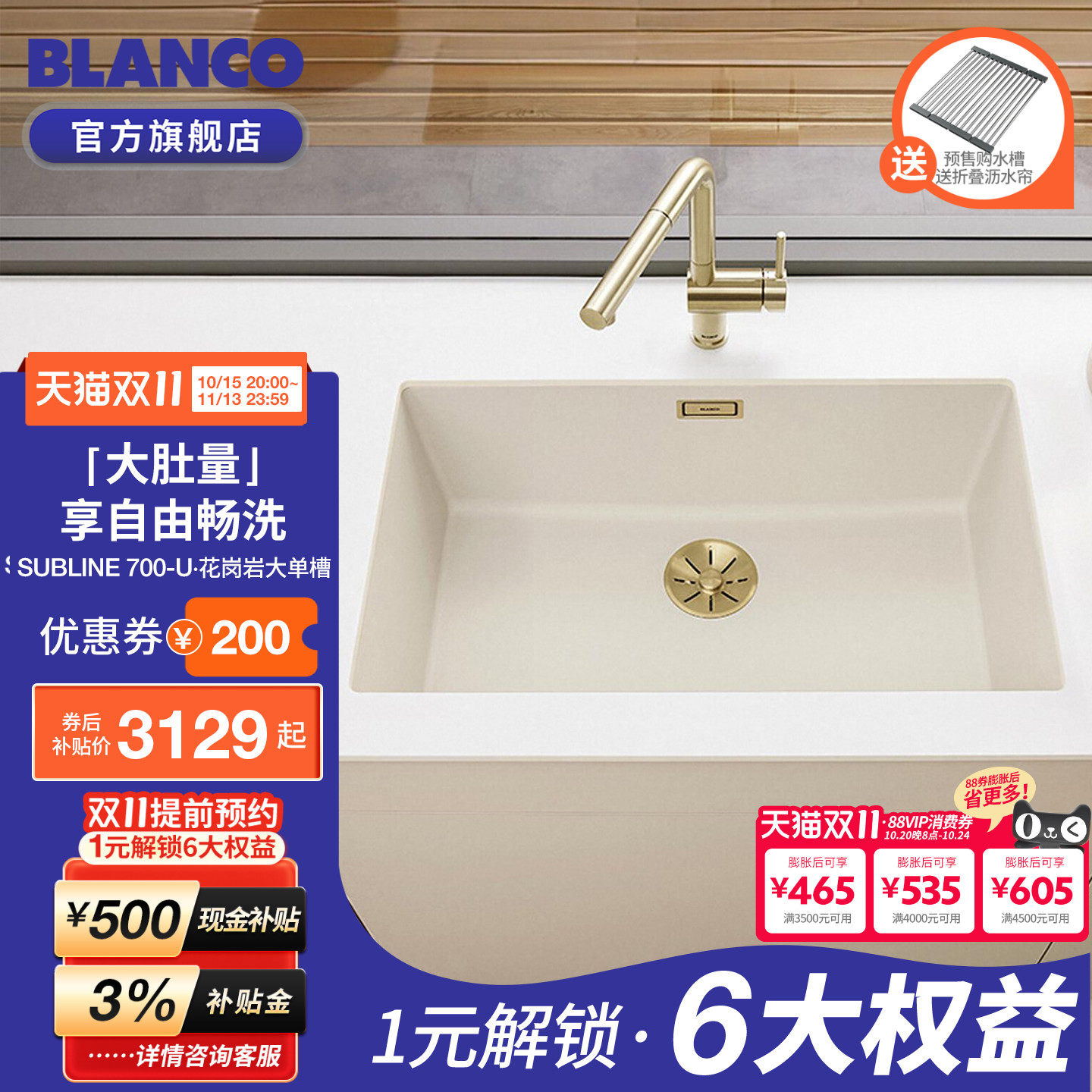 [政府补贴]铂浪高旗舰店明星水槽