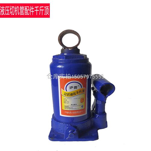 千斤顶液压切管机通用