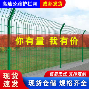 成都高速公路护栏网光伏围栏网绿色圈地铁丝网隔离栅双边丝防护网