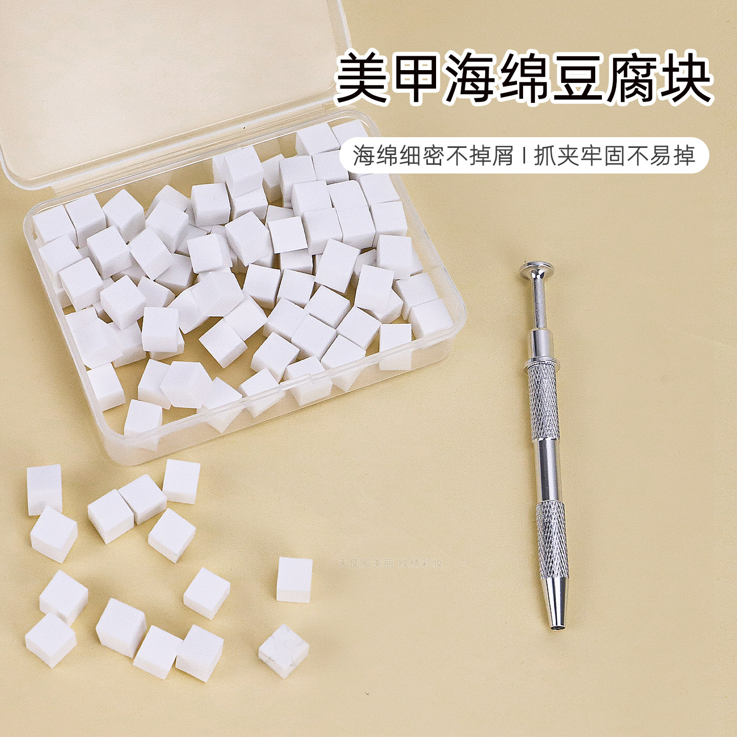 迷你豆腐块拍拍胶美甲专用渐变腮红甲不掉渣小方块海绵抓抓夹工具