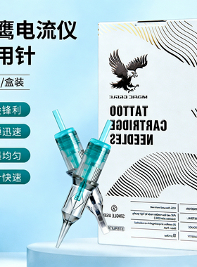 魔鹰电流仪专用针纹绣眉眼唇纹身
