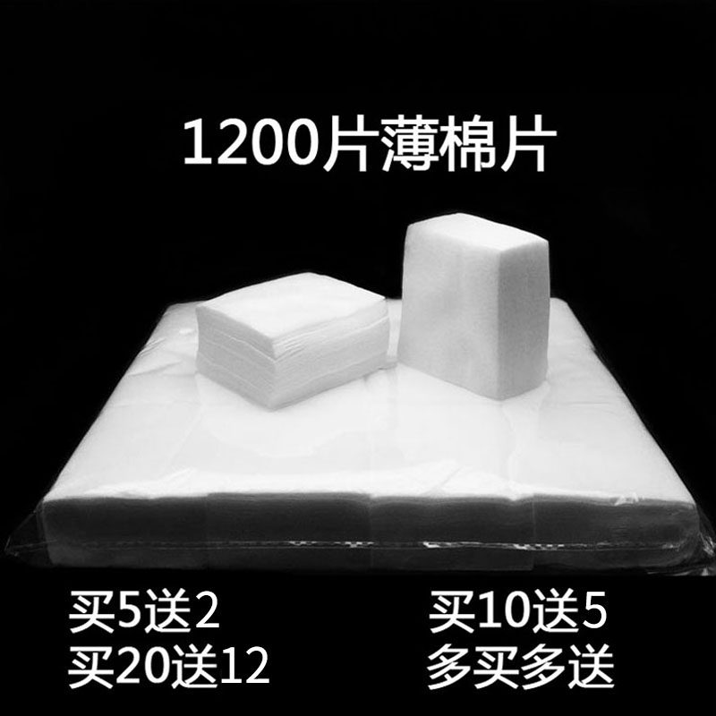 美容院纹绣专用薄化妆棉片卸妆棉片脱脂棉无纺布棉片湿敷耗材用品