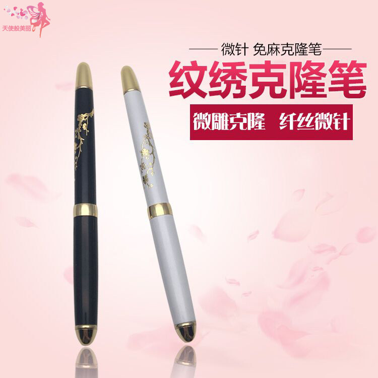 高端半永久纹绣手工笔微针克隆笔 纹眉眼线唇线 大开口纹绣手工笔