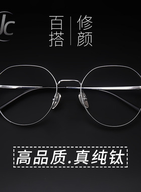 1号全钛98015眼镜超轻百搭日系复古圆框网红防蓝光大框可配度数