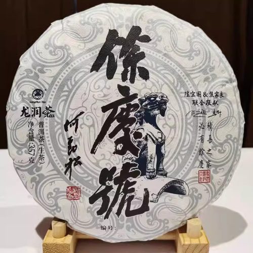 饼茶普洱茶生茶龙润茶临沧生茶