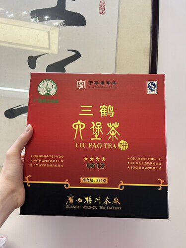 梧州茶厂特级陈香三鹤325克