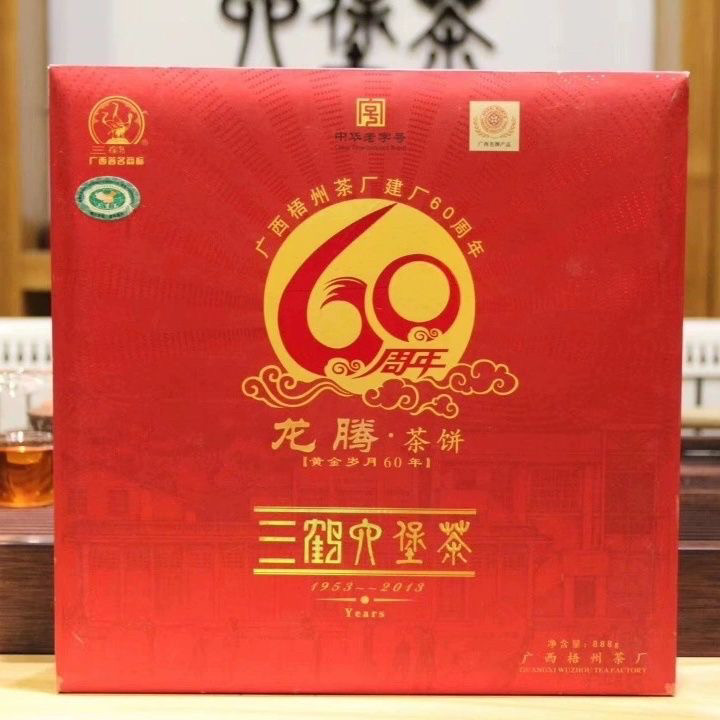 梧州茶厂三鹤六堡茶建厂60周年纪念饼龙腾茶饼888 克