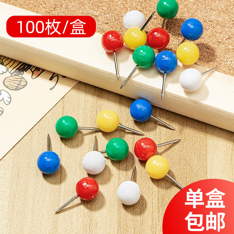 嘉达圆球图钉反复使用防水防锈