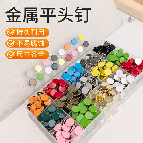 平头图钉按钉照片墙大头钉子