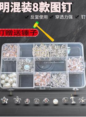 透明混装图钉白色圆头钉工字钉软木板毛毯钉留言板大头钉创意按钉