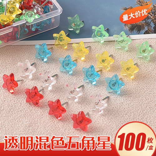 嘉达透明星星图钉反复使用不生锈