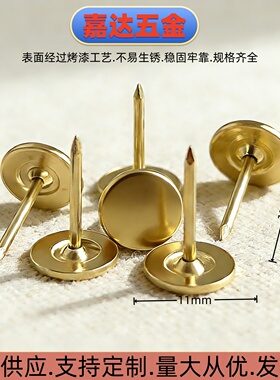 平头图钉加长装饰泡钉沙发圆头按钉防锈稳固大头钉沙发软硬包钉子