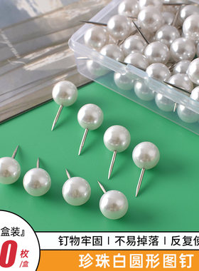 嘉达美工装饰图钉永不生锈