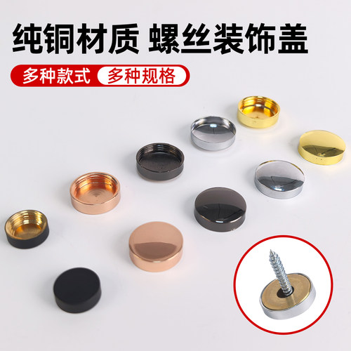 防锈玻璃镜钉广告钉浴室柜装饰盖瓷砖固定自攻膨胀螺丝钉帽遮丑盖