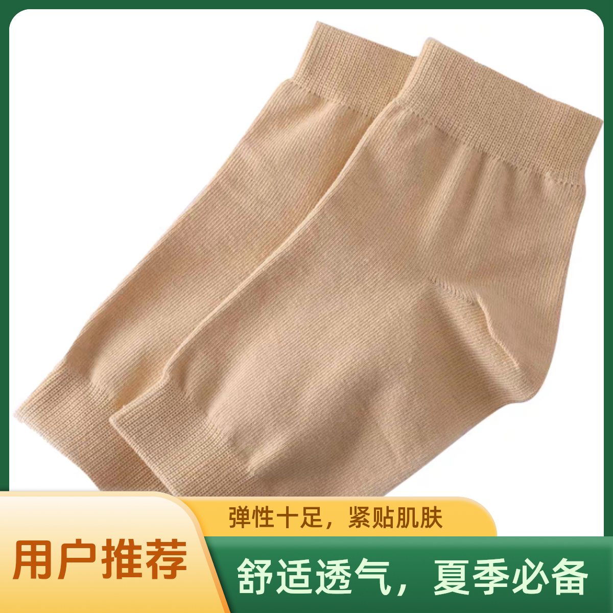 男女针织纯棉护脚脖袜套保暖短款防寒春秋护脚踝脚腕透气冬季脚套