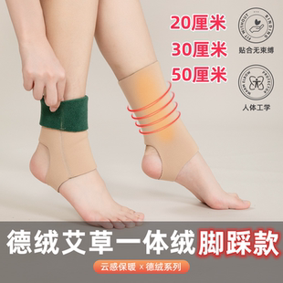加绒踩脚护脚腕秋冬季加厚保暖护脚踝脚脖护小腿袜老寒腿防寒护膝