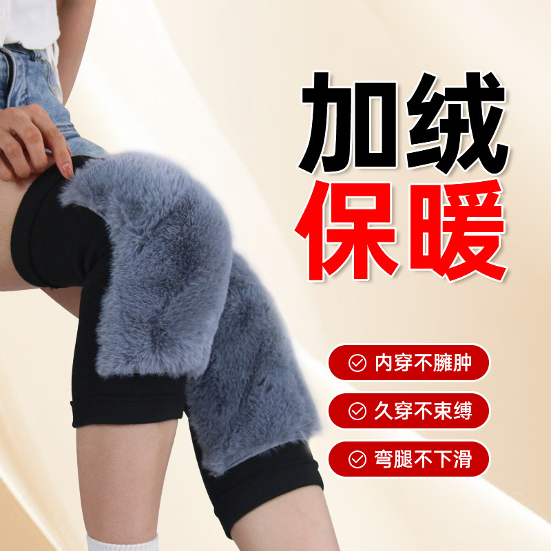 针织护膝加绒加厚男女士老寒腿防风护腿袜护关节运动半月板空调房