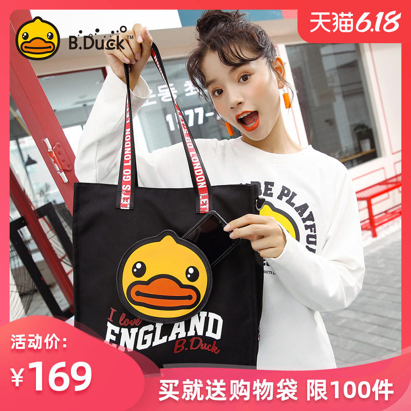 B.Duck小黄鸭手提斜跨包妈咪包England系列牛辣妈外出母婴包潮流