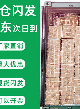 广东现货丨集装箱护网丨5张包邮
