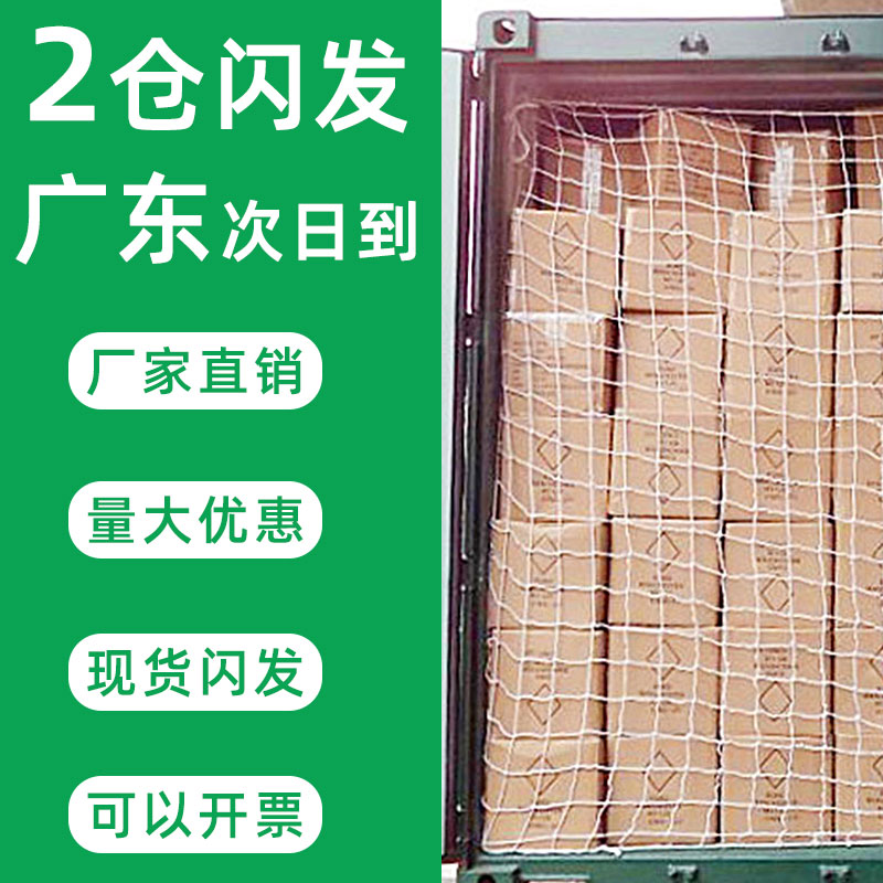 广东闪发集装箱防护网5张包邮