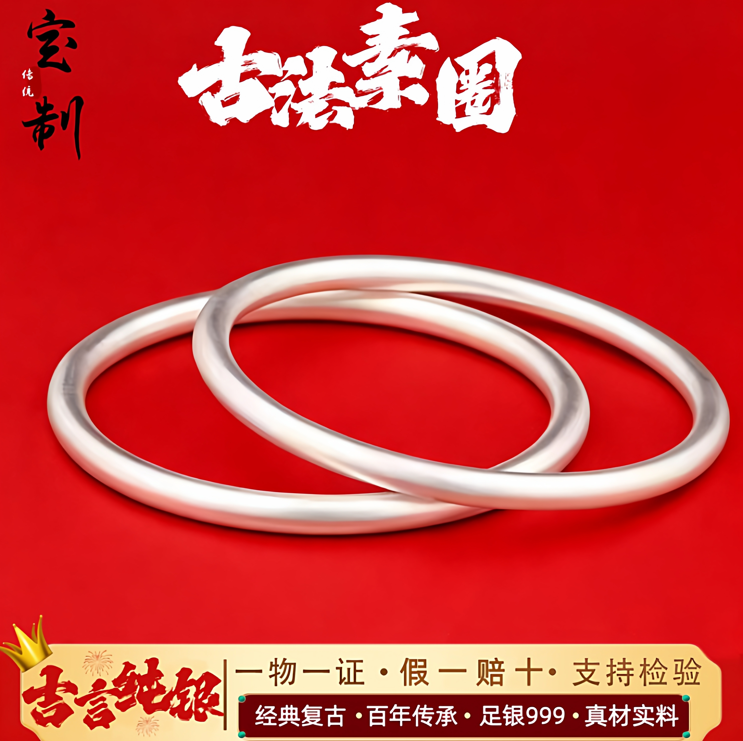 水贝999纯银手镯素圈磨砂银镯子