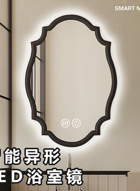 智能浴室镜卫生间镜子洗手台防水防雾带灯壁挂墙式高端浴室镜子