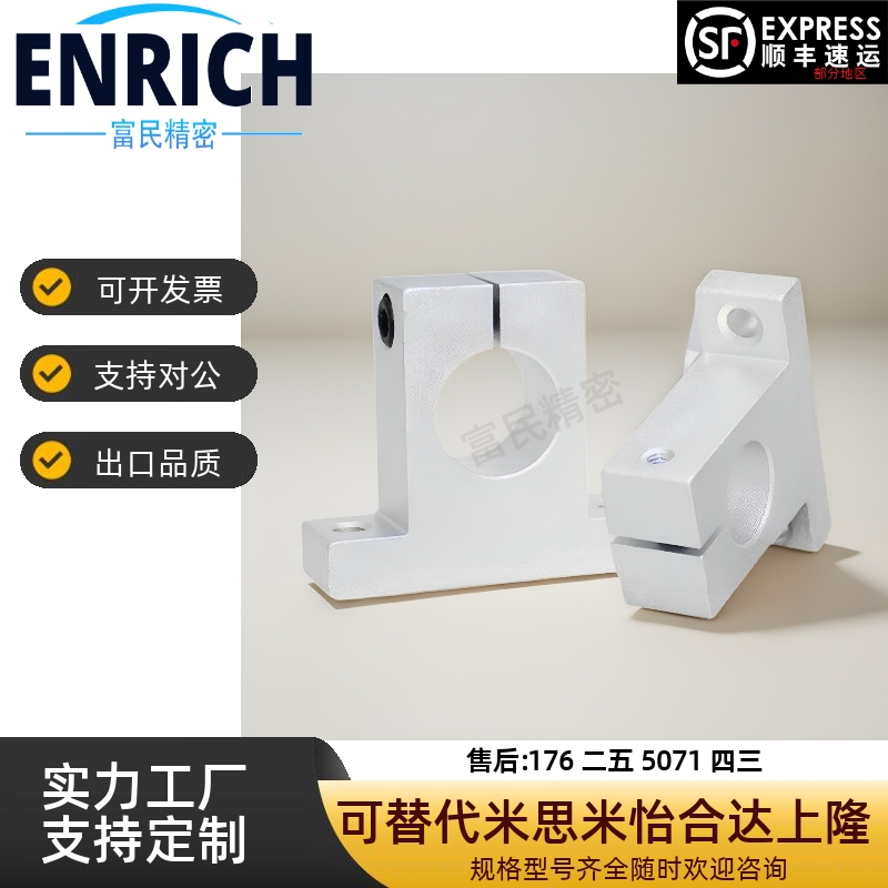 光轴支撑座立式固定座铝支架SK 8 10 12 13 16 20 25 30 35 40 50