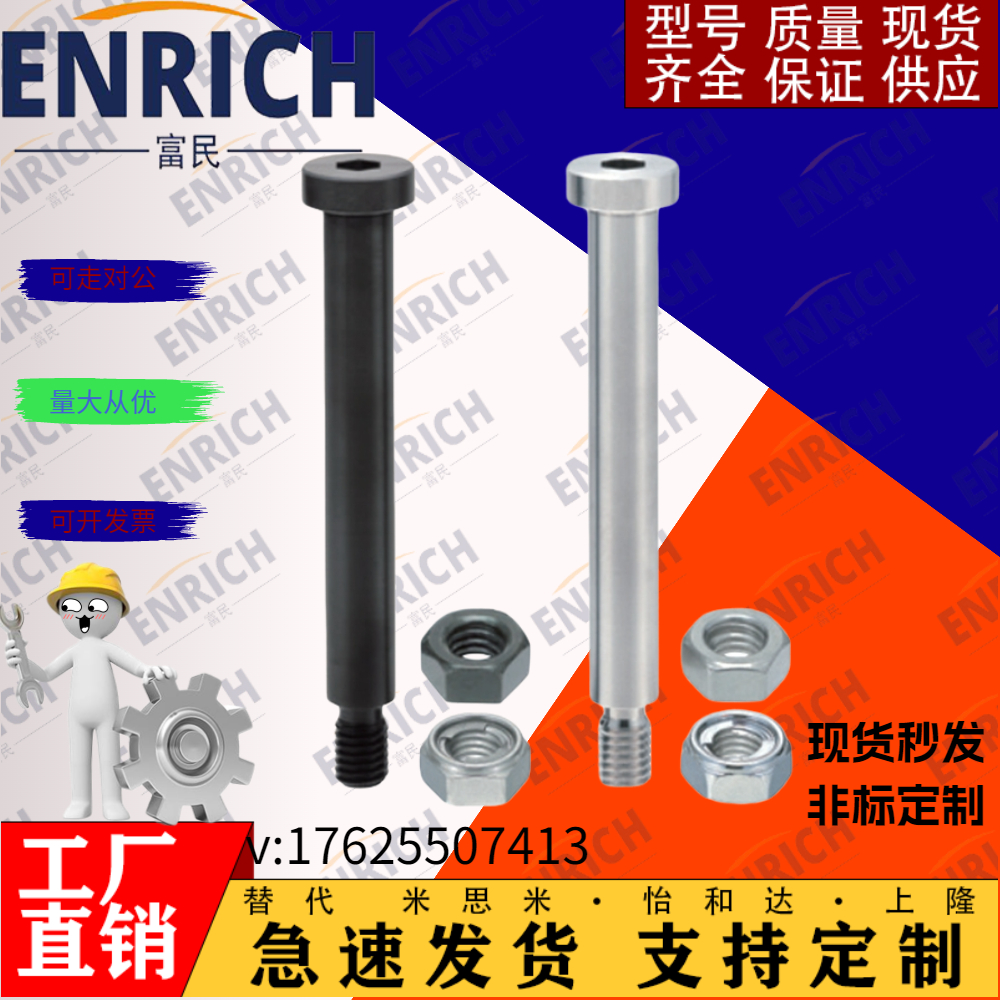 米思米，铰链销带肩内六角螺帽固定型CLBDG.CLBR CLBRH KCLBM