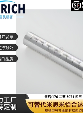 带刻度圆棒光轴圆柱刻度尺刻度杆支柱 FGSTN10 GSSTN RCY61 RCY61