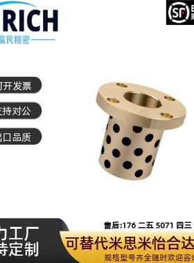 OFR04/OFR05-d13-d16-d20-L20-L25-L30-L35-L40-L50-L60 无油衬套