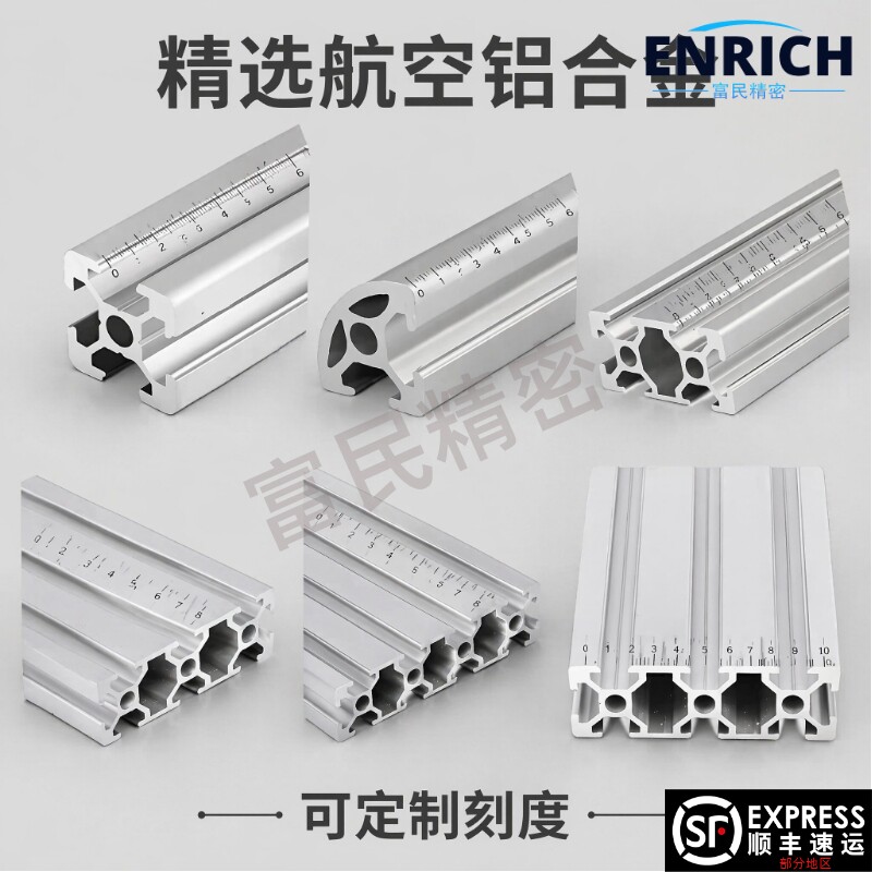 定制带刻度 工业铝型材欧标3030/4040铝合金铝材30*30流水线框架