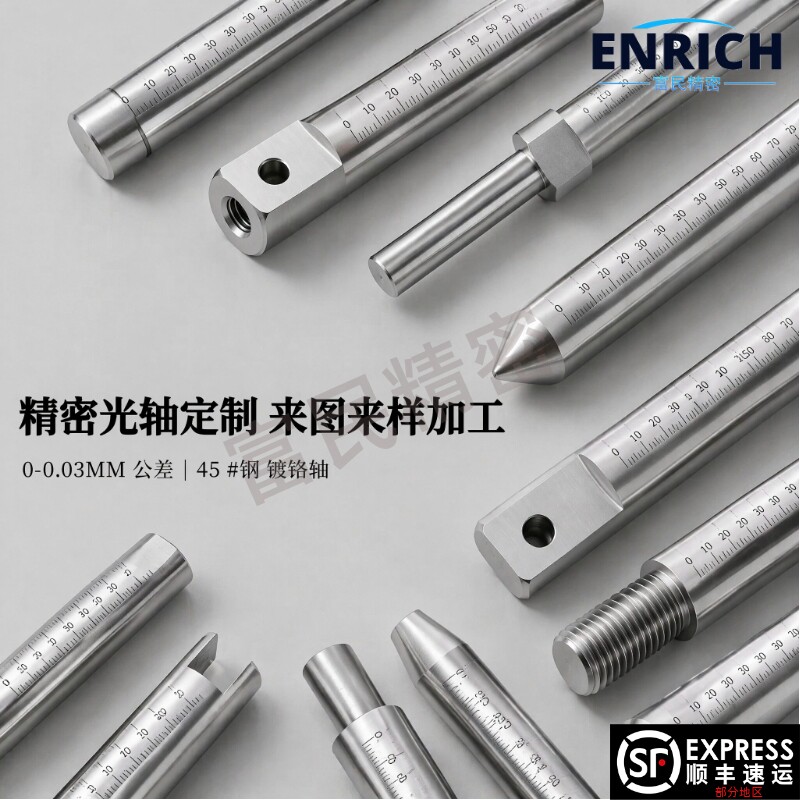 定制带刻度线直线导轨光轴镀铬棒加工铣键槽内外螺纹台阶硬轴软轴