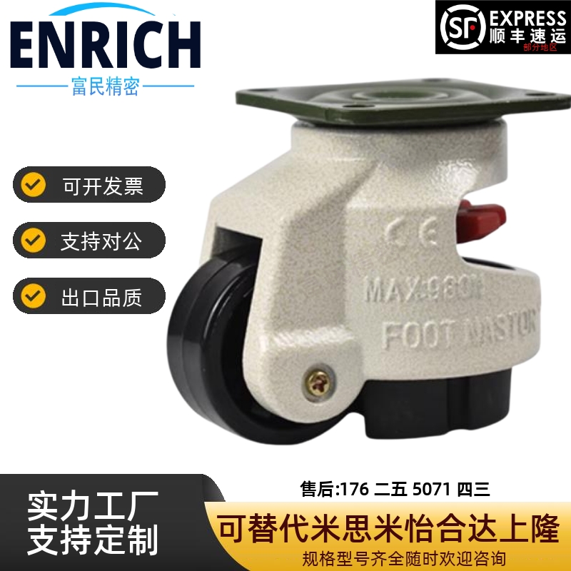 上隆标准脚轮JPB JPA-40/50/63/75/96水平调节轮带安装版型福马轮