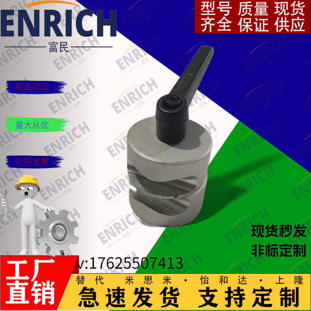 360度旋转万向节固定夹双孔旋转支架连接件光轴十字喷涂旋转支架