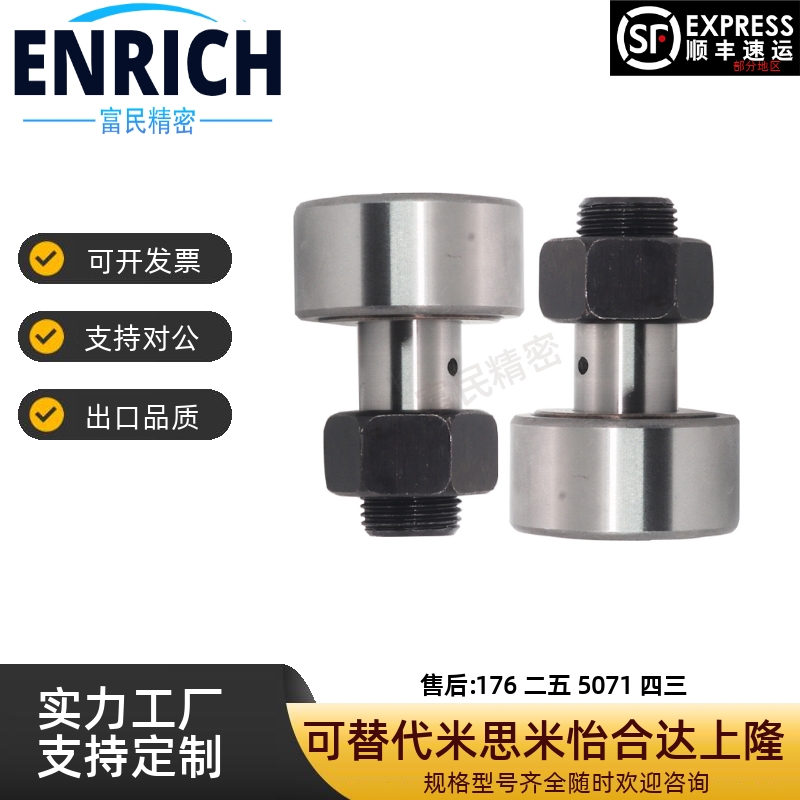 凸轮轴承随器 米思米型 C-CUA 3-10 4-12 5-3 6-16 8-19 10动-122