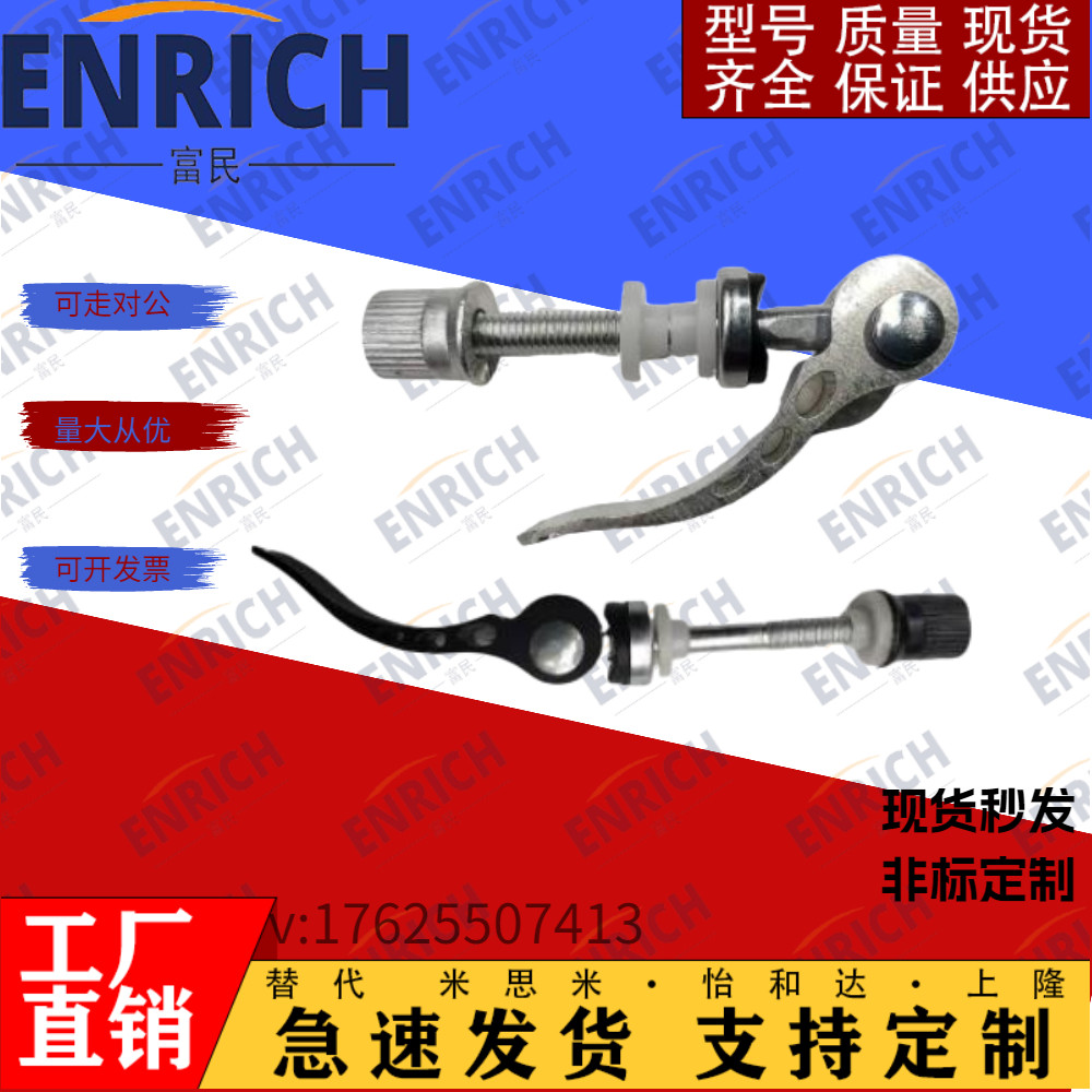 品质保证紧螺丝快速拆卸螺杆凸轮把手螺钉压紧螺栓自行车调节整折