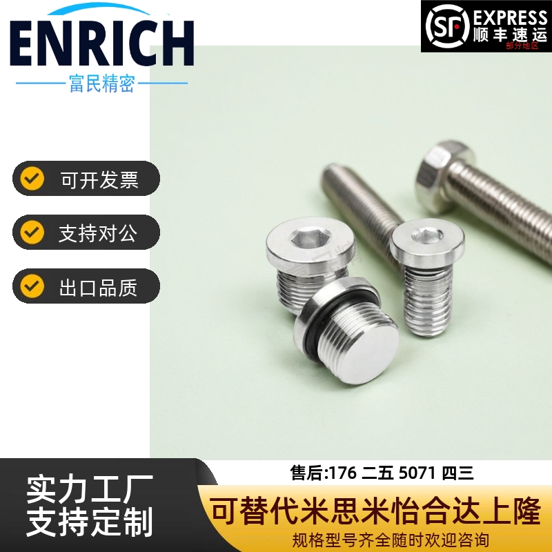 替代米思米密封塞/内六角堵头FSPS8 FSPS10 FSPS12 FSPS14 FSPS16