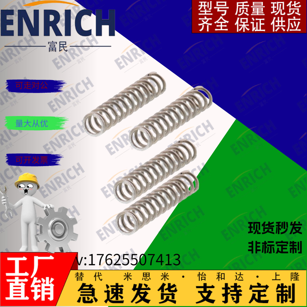 UM/UR/UV/UY/UF/UHWY3-15/4-25/5-20/6-10/40/8/13/16圆线12弹簧