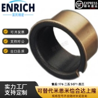 D8无油衬套OFV02-d10-