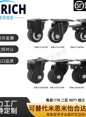 CJHB/CKHB/CKH/CJH50/65/75 替代米思米脚轮重载型万向型 固定型