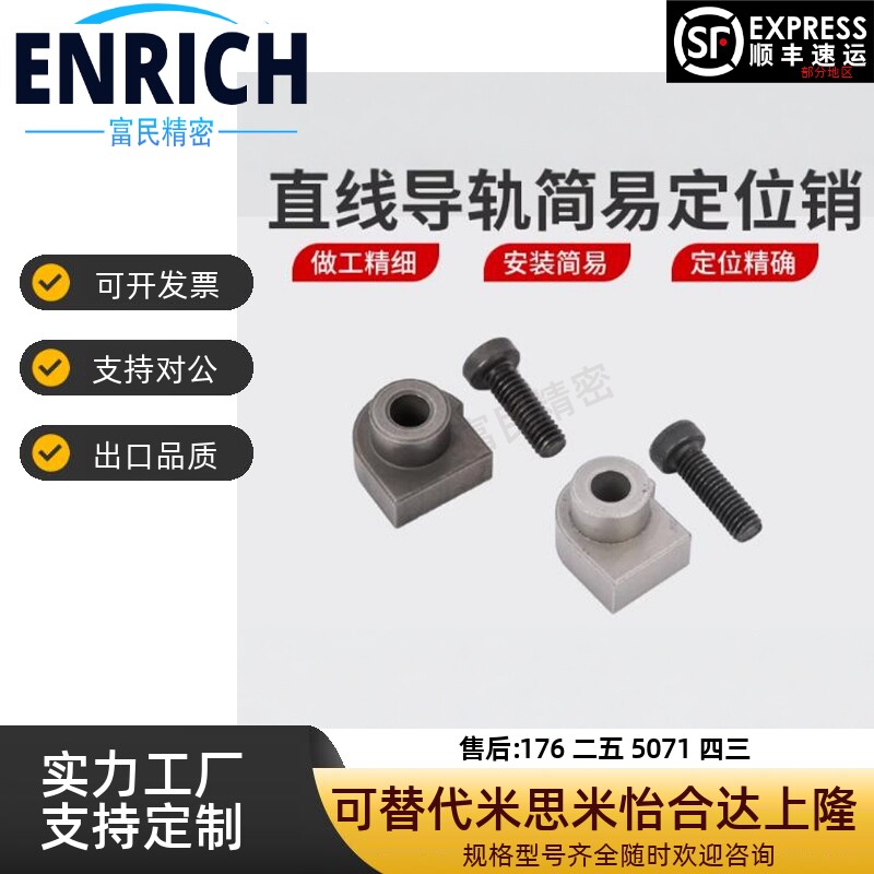 直线导轨简易定位销 偏心销 ICE31-T1/T2/T3/T5/T7 LLTA1/2/3/5/7