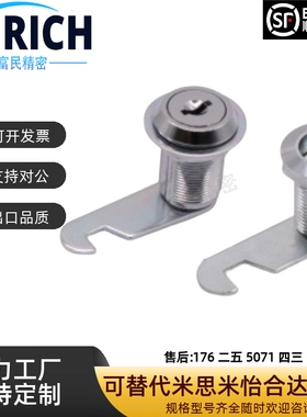 怡合达XAS92/93-H17 H25 H26平移圆柱锁 圆锁头 安全锁