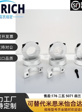 固定环分离型SCNPA 光轴固定环主轴夹紧环轴承限位环定位器SCNPAW