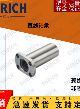双衬型/对边法兰型/带法兰直线轴承 LMG21-d6-d8-d10-d12-d13-d16