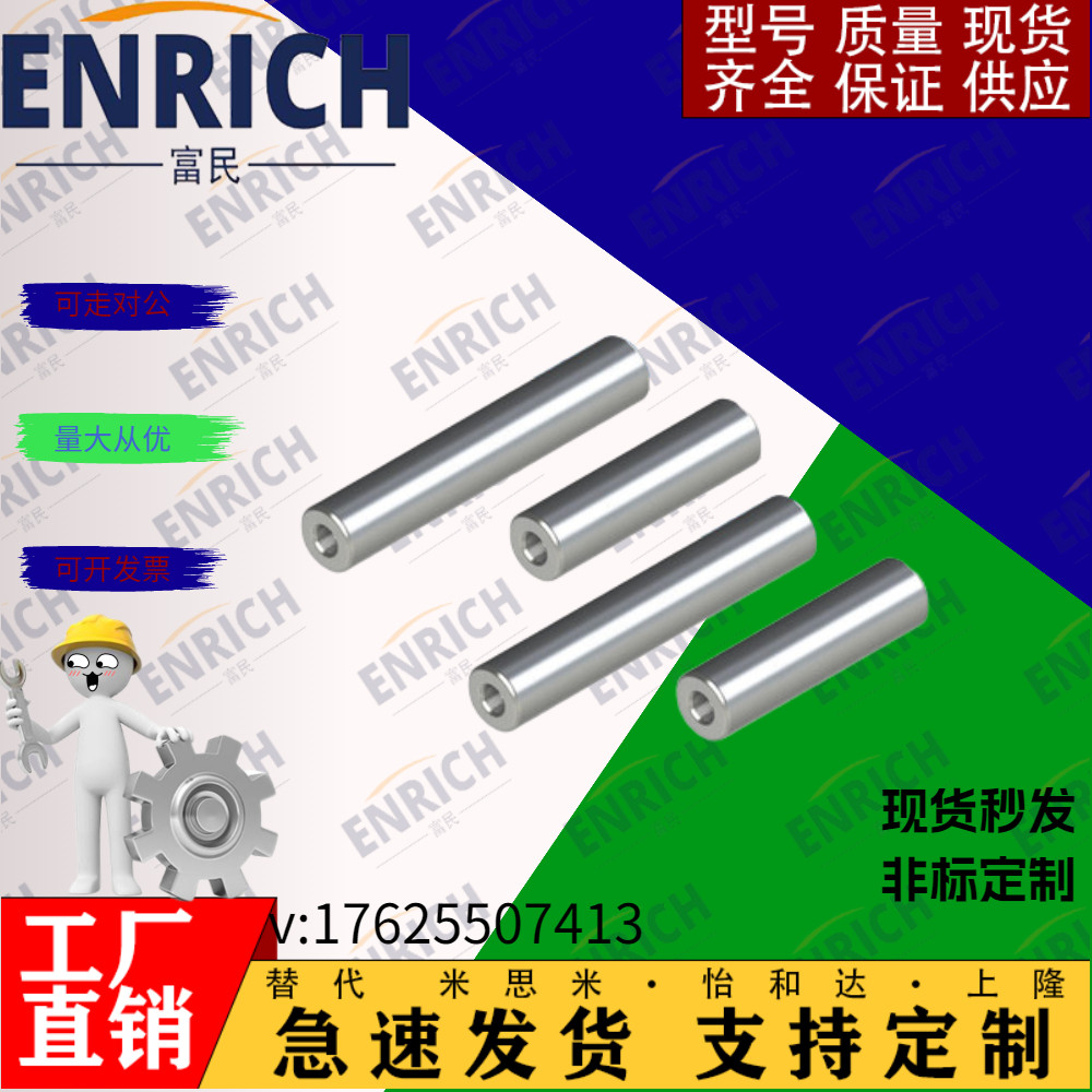 米思米E-PSFJZ6-100-M3-N3-SC10经济型导向轴两端内螺纹