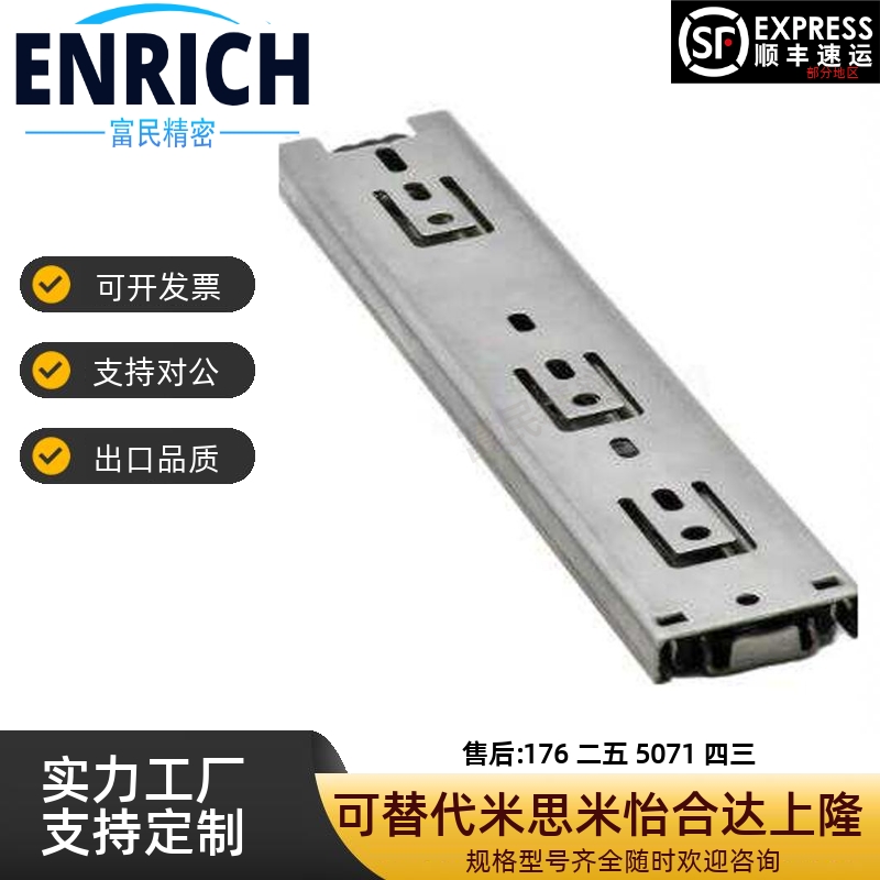 IDC31-250/300/350/400/450/500不锈钢工业滑轨44宽三节侧装中载