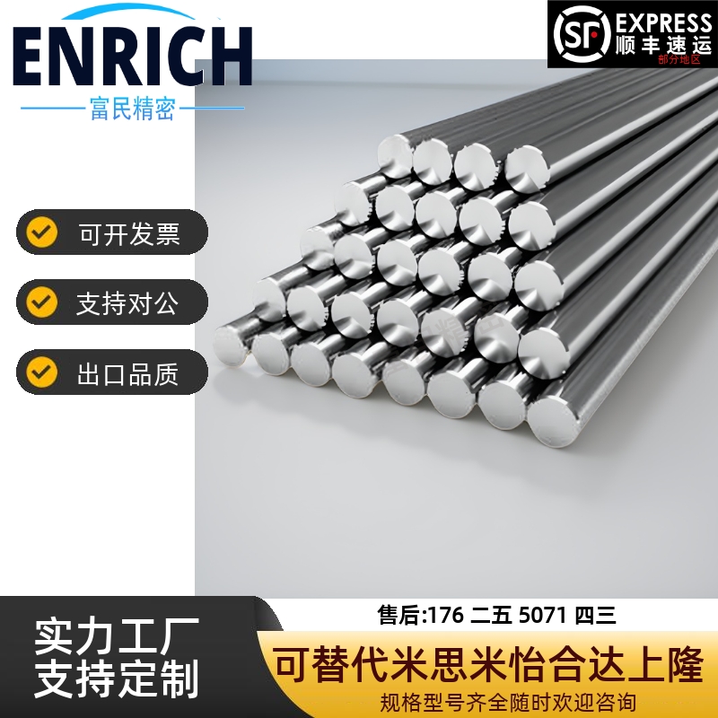 直线光轴导轨镀铬棒光轴软轴加工光杆硬轴轴承钢6/8/10/12/16/20